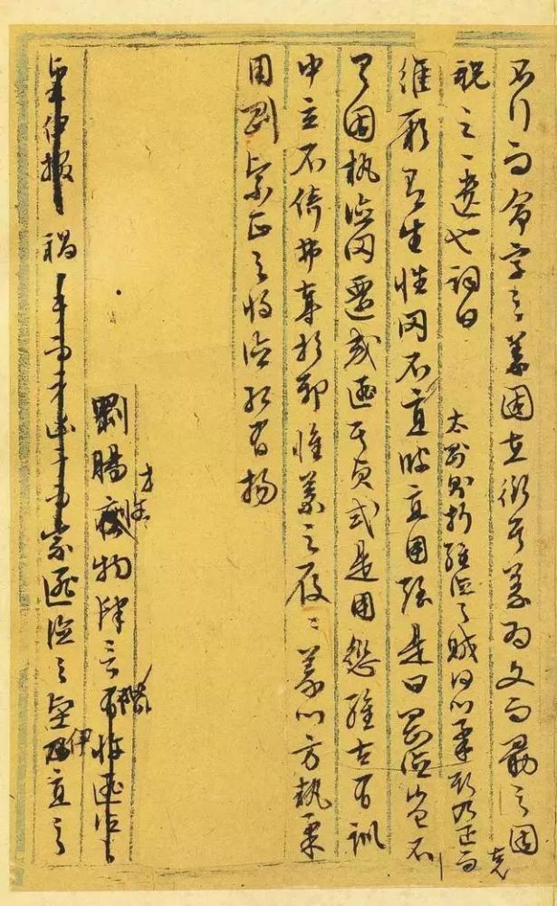 文征明|文徵明打个草稿，我们玩味了500年！