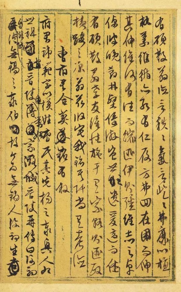 文征明|文徵明打个草稿，我们玩味了500年！