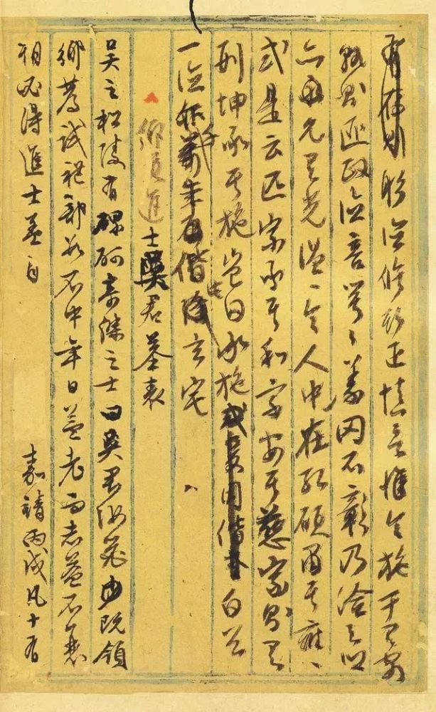 文征明|文徵明打个草稿，我们玩味了500年！