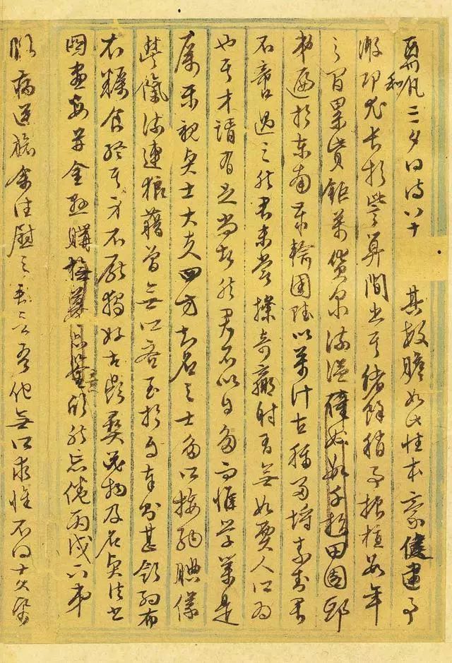 文征明|文徵明打个草稿，我们玩味了500年！