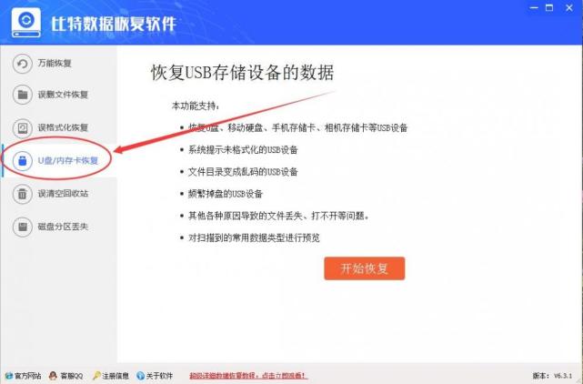 u盘文件夹乱码 打不开