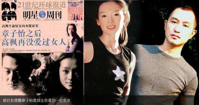 章子怡|章子怡出道前曾有过一段初恋？历经3位男友，她最终嫁给了爱情