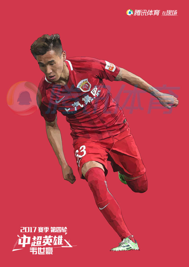 第4轮【 上海上港 -韦世豪】(绝杀);英雄出少年首秀献绝杀