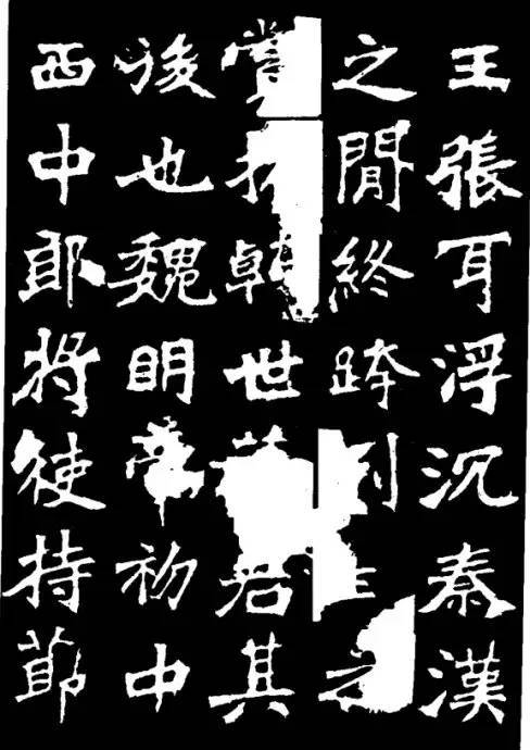 书法|多少书法家，拜倒在这块魏碑下！