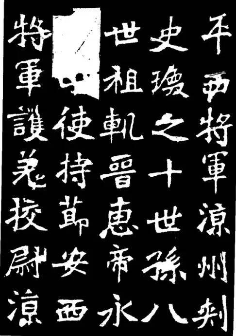 书法|多少书法家，拜倒在这块魏碑下！