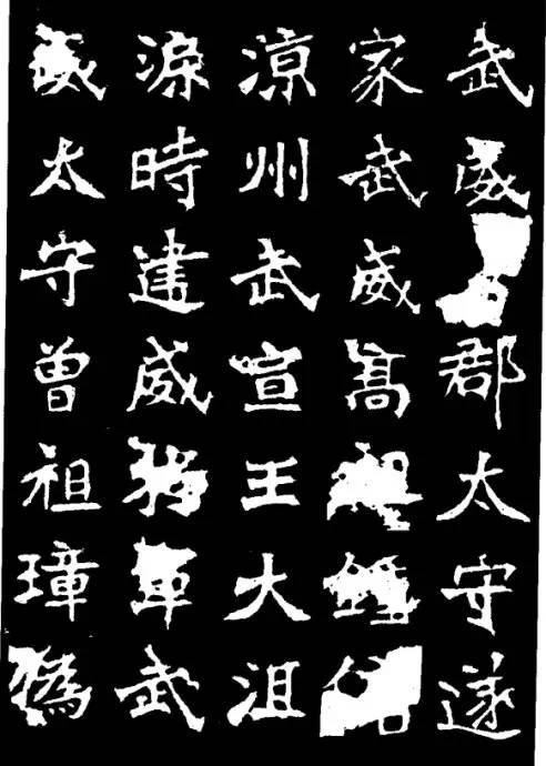 书法|多少书法家，拜倒在这块魏碑下！