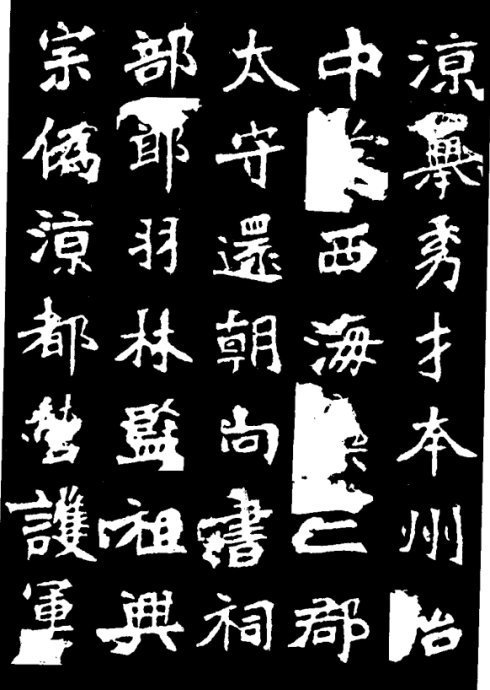 书法|多少书法家，拜倒在这块魏碑下！