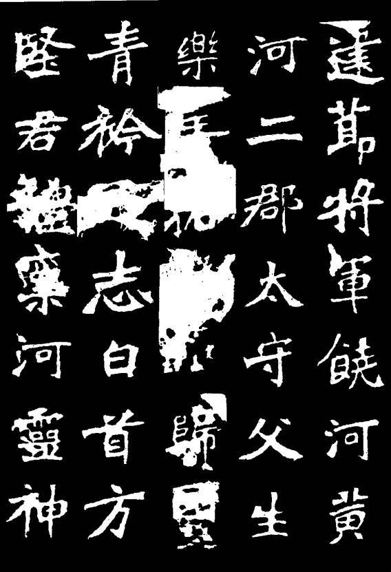 书法|多少书法家，拜倒在这块魏碑下！