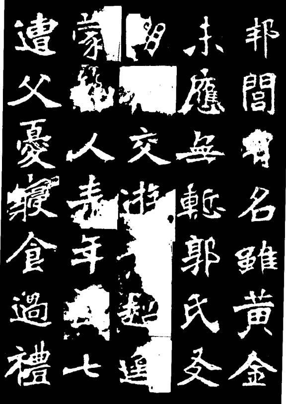 书法|多少书法家，拜倒在这块魏碑下！