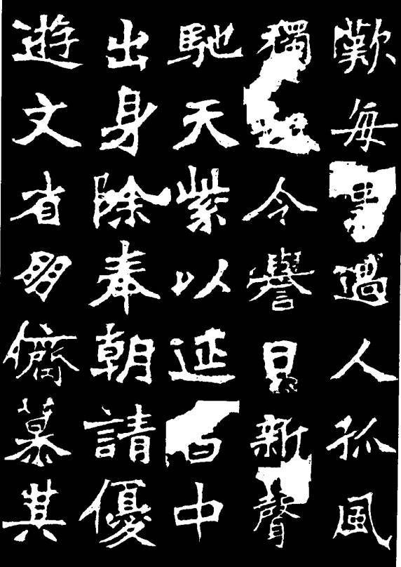 书法|多少书法家，拜倒在这块魏碑下！