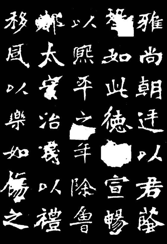 书法|多少书法家，拜倒在这块魏碑下！