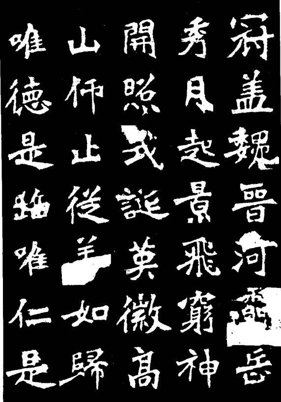 书法|多少书法家，拜倒在这块魏碑下！