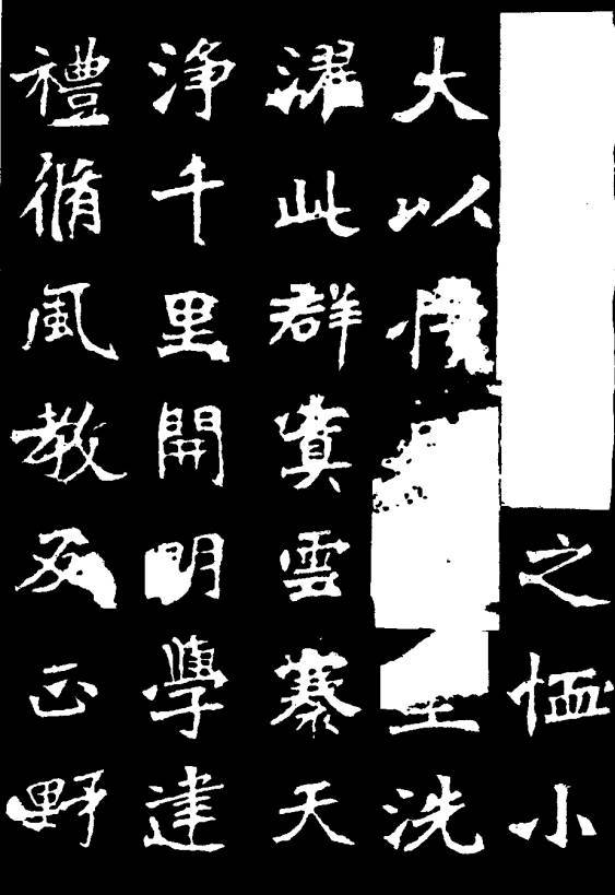 书法|多少书法家，拜倒在这块魏碑下！