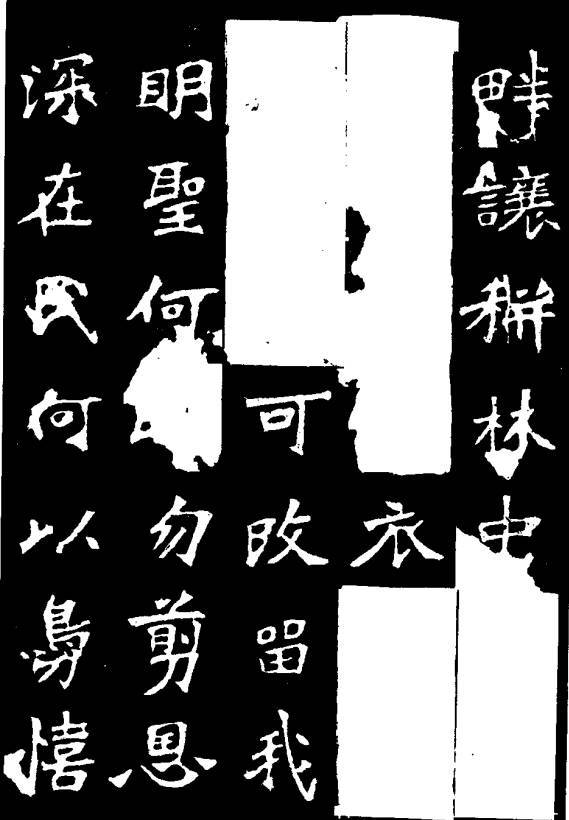 书法|多少书法家，拜倒在这块魏碑下！