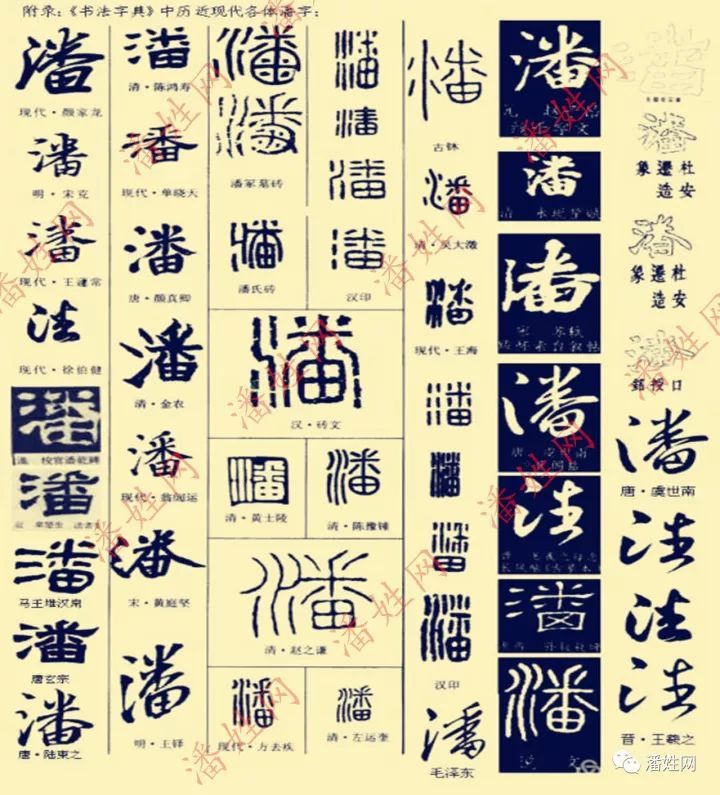 潘家人不要错过!