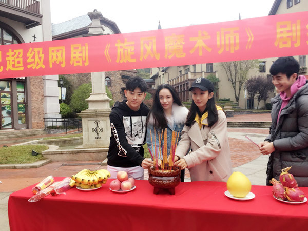 《旋风魔法师》开机 冯鑫垚变身魔法少女开启修炼之旅