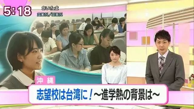 日本学生掀起台湾留学热潮 原因竟然是