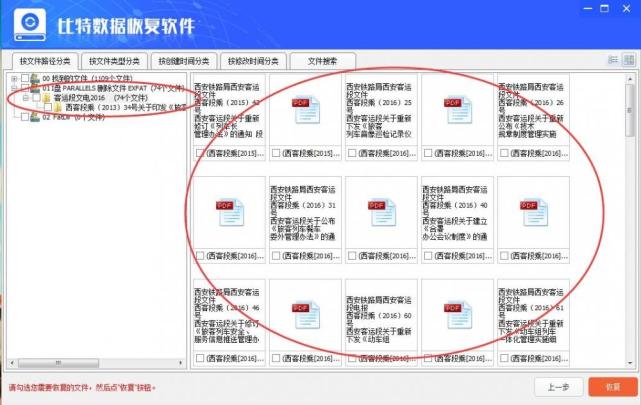 u盘文件夹乱码 打不开