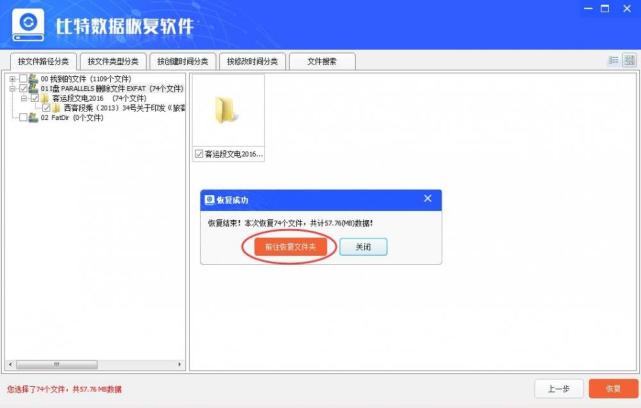 u盘文件夹乱码 打不开