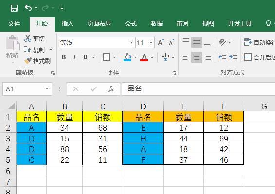 每日分享 Excel16多行多列多表对比竟然如此简单
