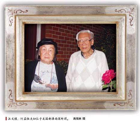 汪精卫和陈璧君的子女们——大部分流落美国