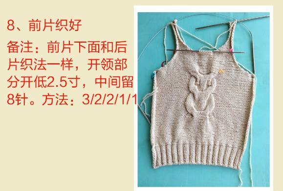 宝宝可爱背心的织法