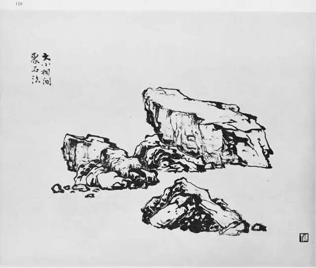黎雄才 山水画谱分享——山石