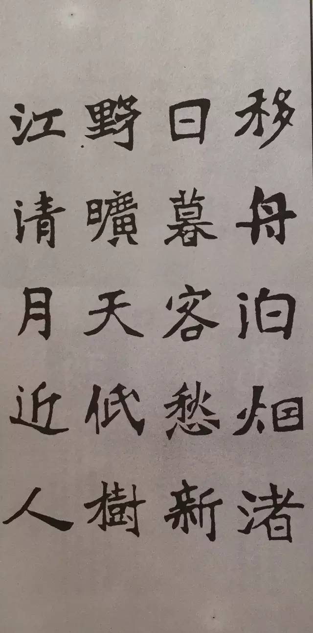 张猛龙|张猛龙写唐诗，大美！