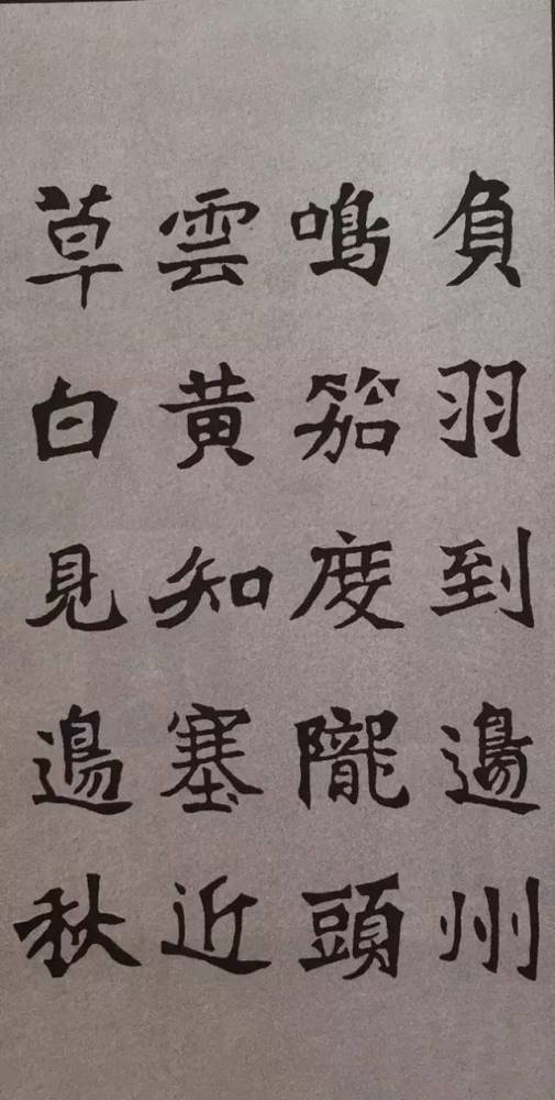 张猛龙|张猛龙写唐诗，大美！