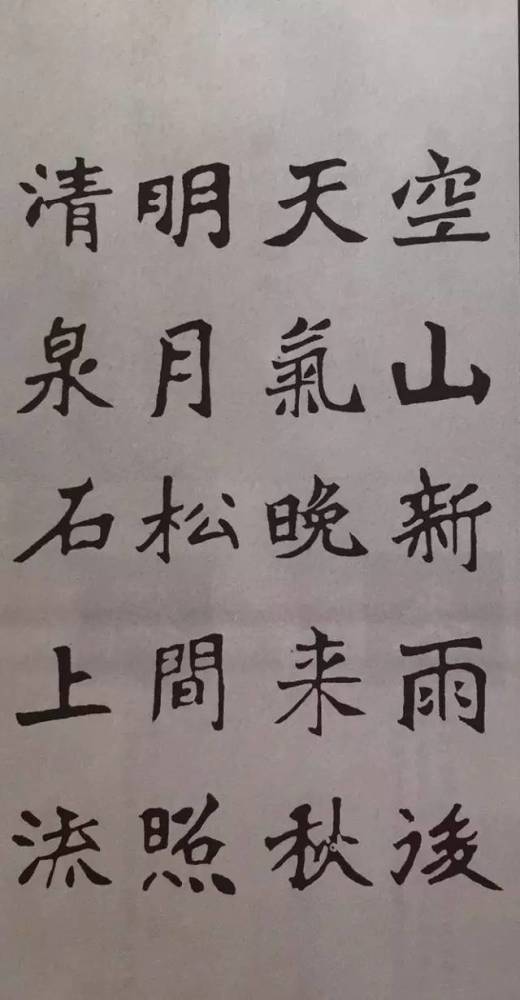 张猛龙|张猛龙写唐诗，大美！