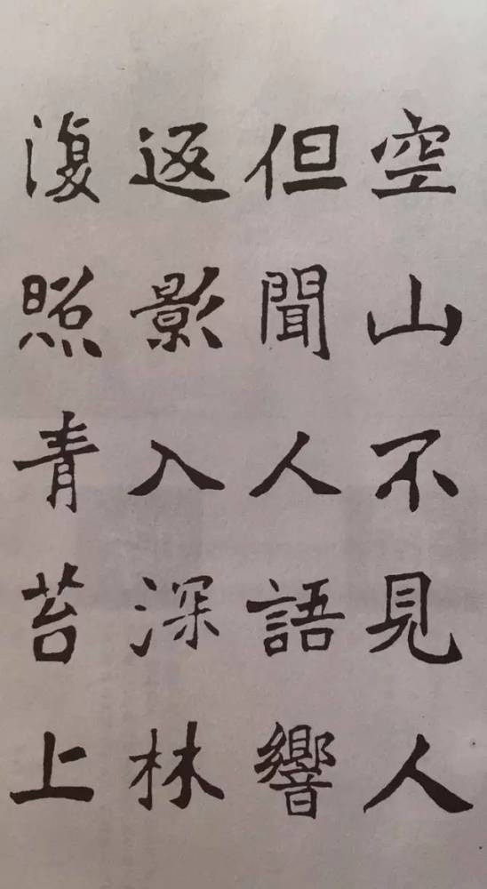 张猛龙|张猛龙写唐诗，大美！