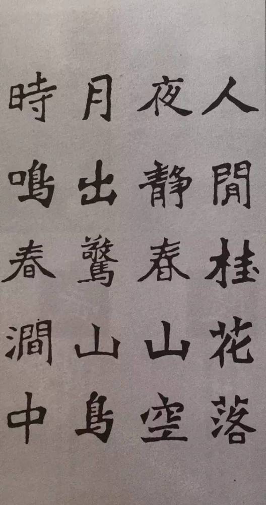张猛龙|张猛龙写唐诗，大美！