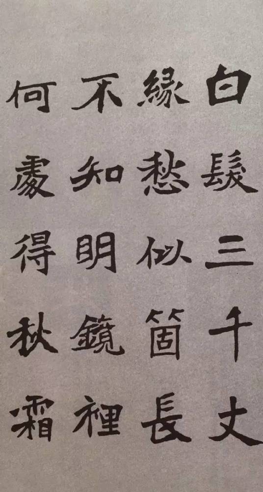 张猛龙|张猛龙写唐诗，大美！