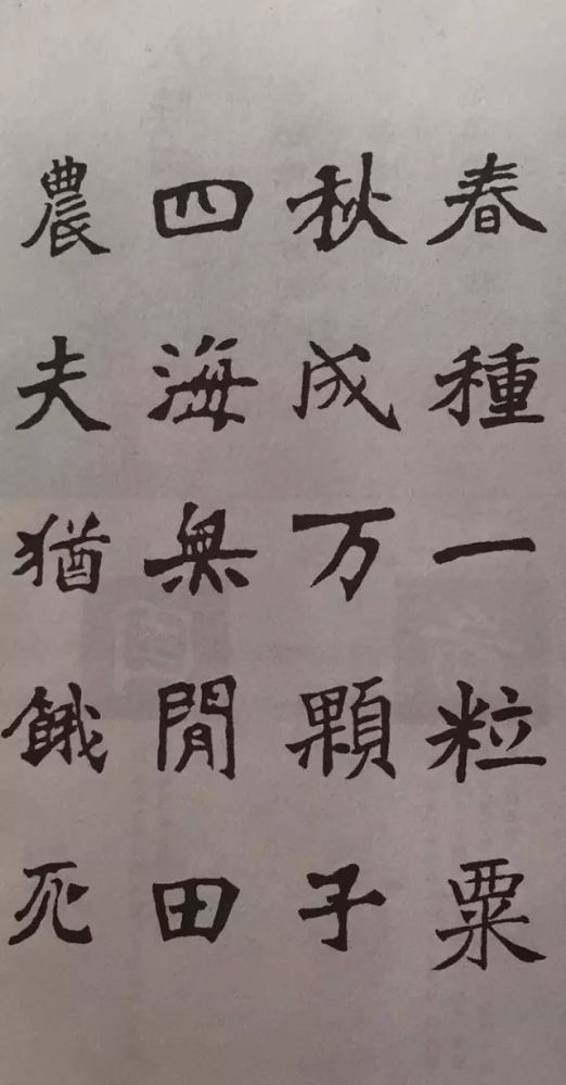 张猛龙|张猛龙写唐诗，大美！