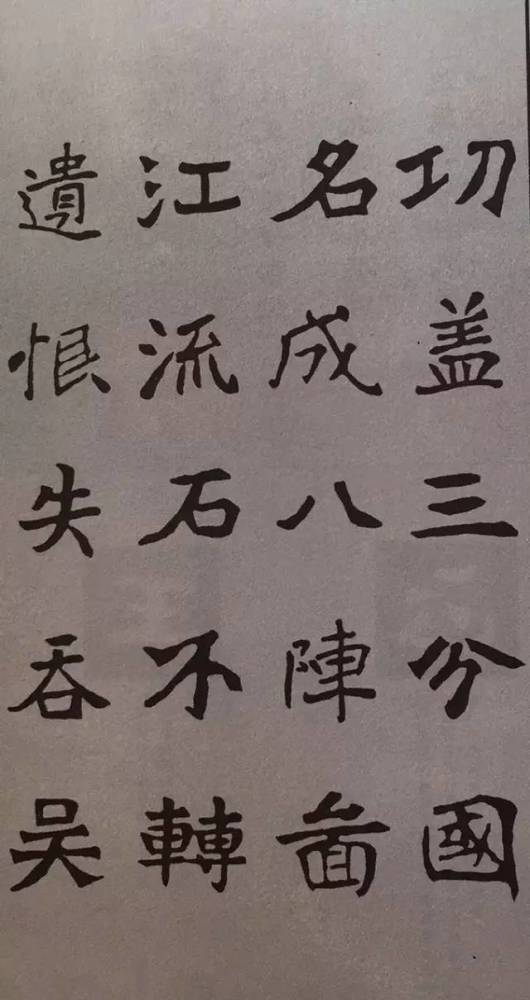 张猛龙|张猛龙写唐诗，大美！