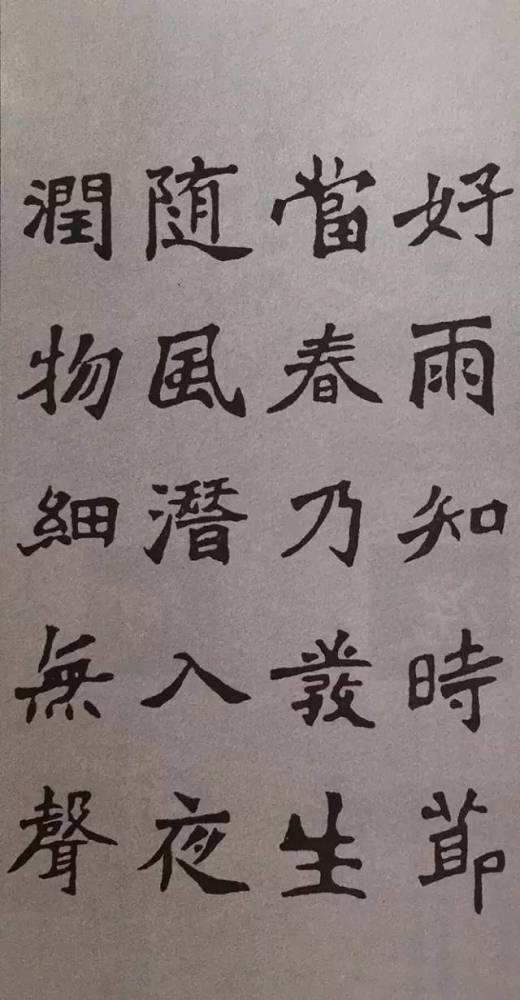 张猛龙|张猛龙写唐诗，大美！
