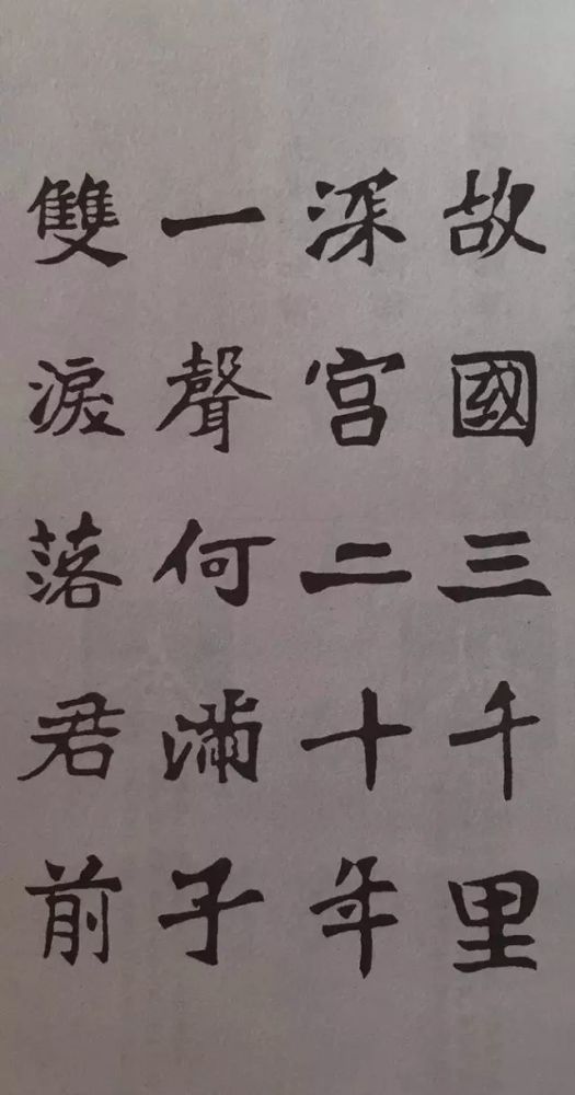 张猛龙|张猛龙写唐诗，大美！
