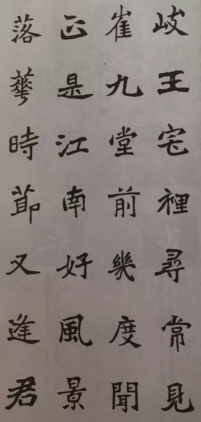 张猛龙|张猛龙写唐诗，大美！