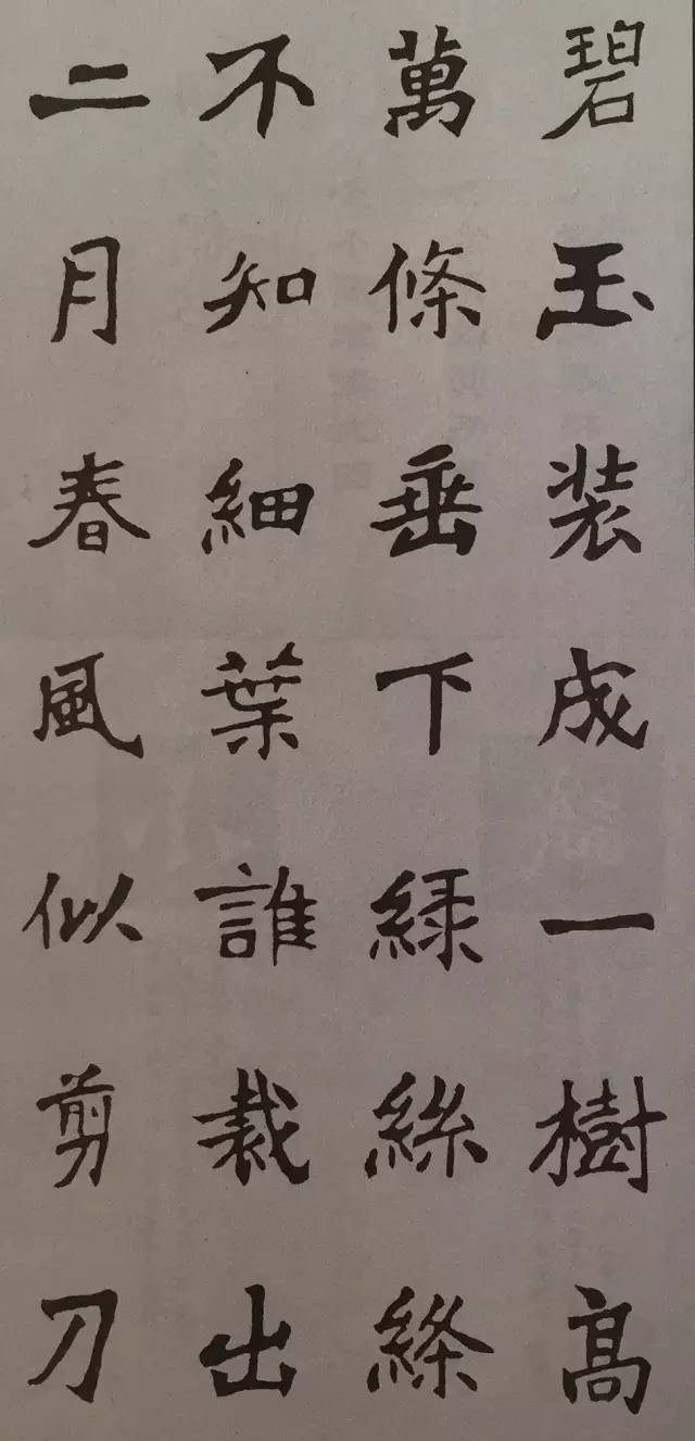 张猛龙|张猛龙写唐诗，大美！