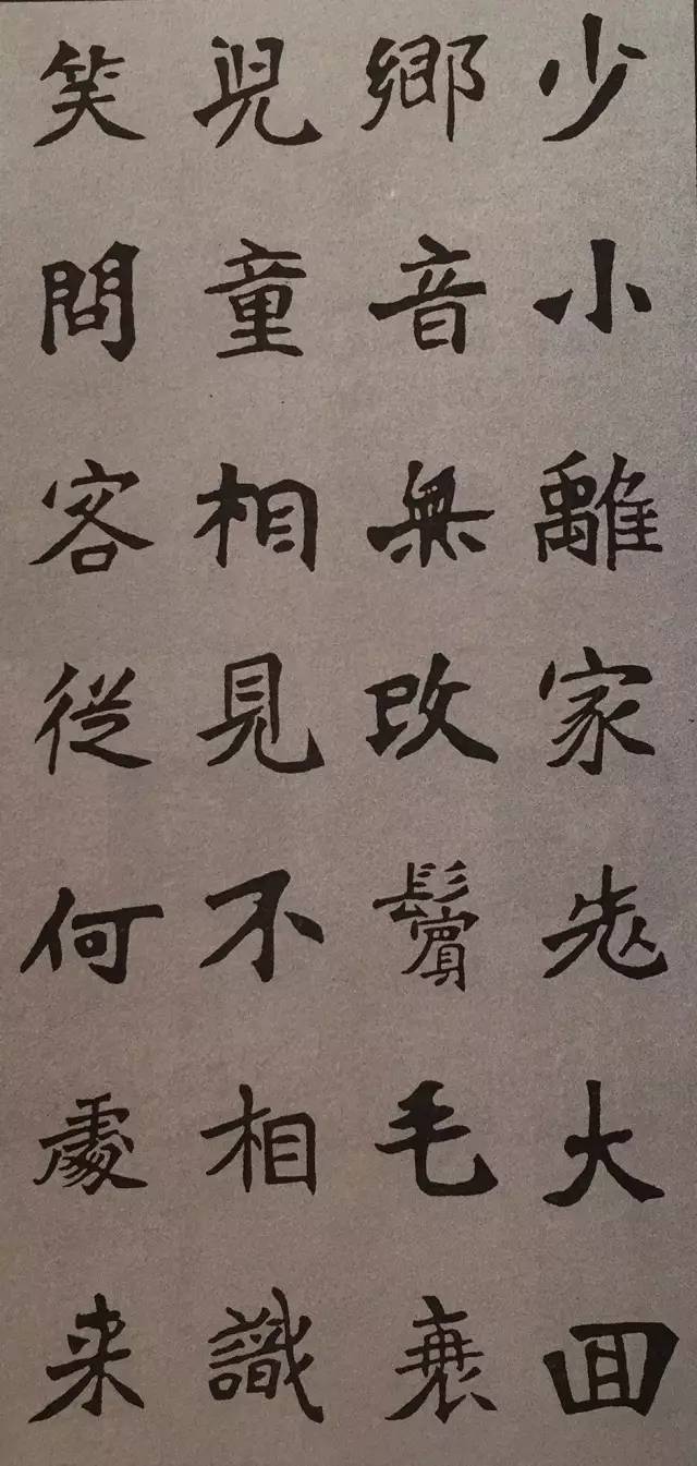 张猛龙|张猛龙写唐诗，大美！