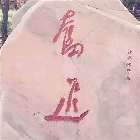 书法|骗子！放开那个姑娘！别再糟蹋书法了！