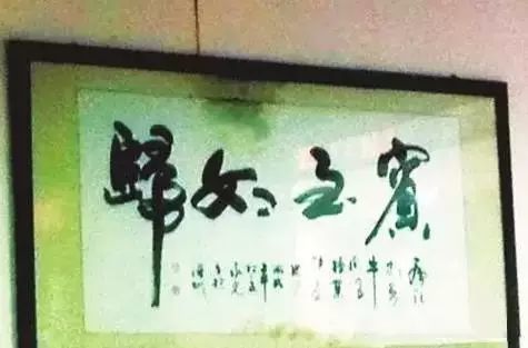 书法|骗子！放开那个姑娘！别再糟蹋书法了！