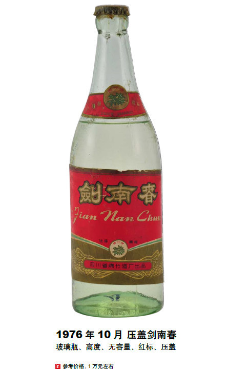 十七大名酒中的土豪级老酒,您知道几个?