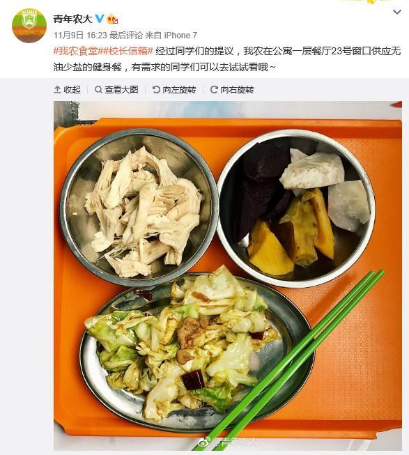 中国农业大学|给校长写信要求吃螺蛳粉，收到了这样的答复