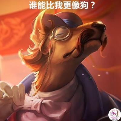 LOL2018年新皮肤爆料:三国限定肯定有狗?