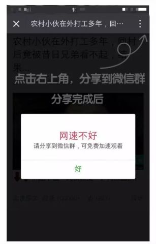 微信转发这种视频会感染病毒泄露隐私?网警的