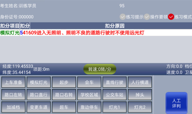 新规科目三考试这些项目语音播报你听懂了吗 知道哪里扣分了吗