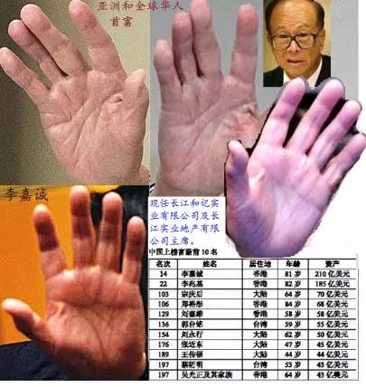 看看世界富豪的手相长啥样