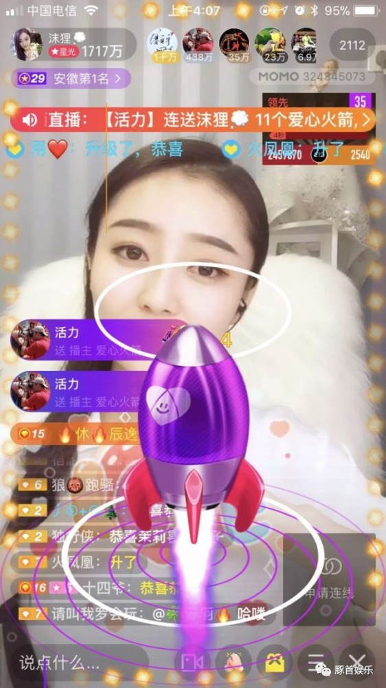 沫狸巧妙化解小插曲,荣登陌陌第一黄金段位