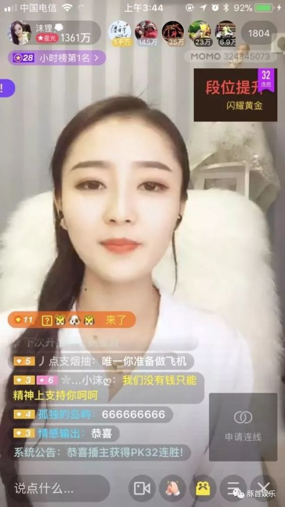 沫狸巧妙化解小插曲,荣登陌陌第一黄金段位